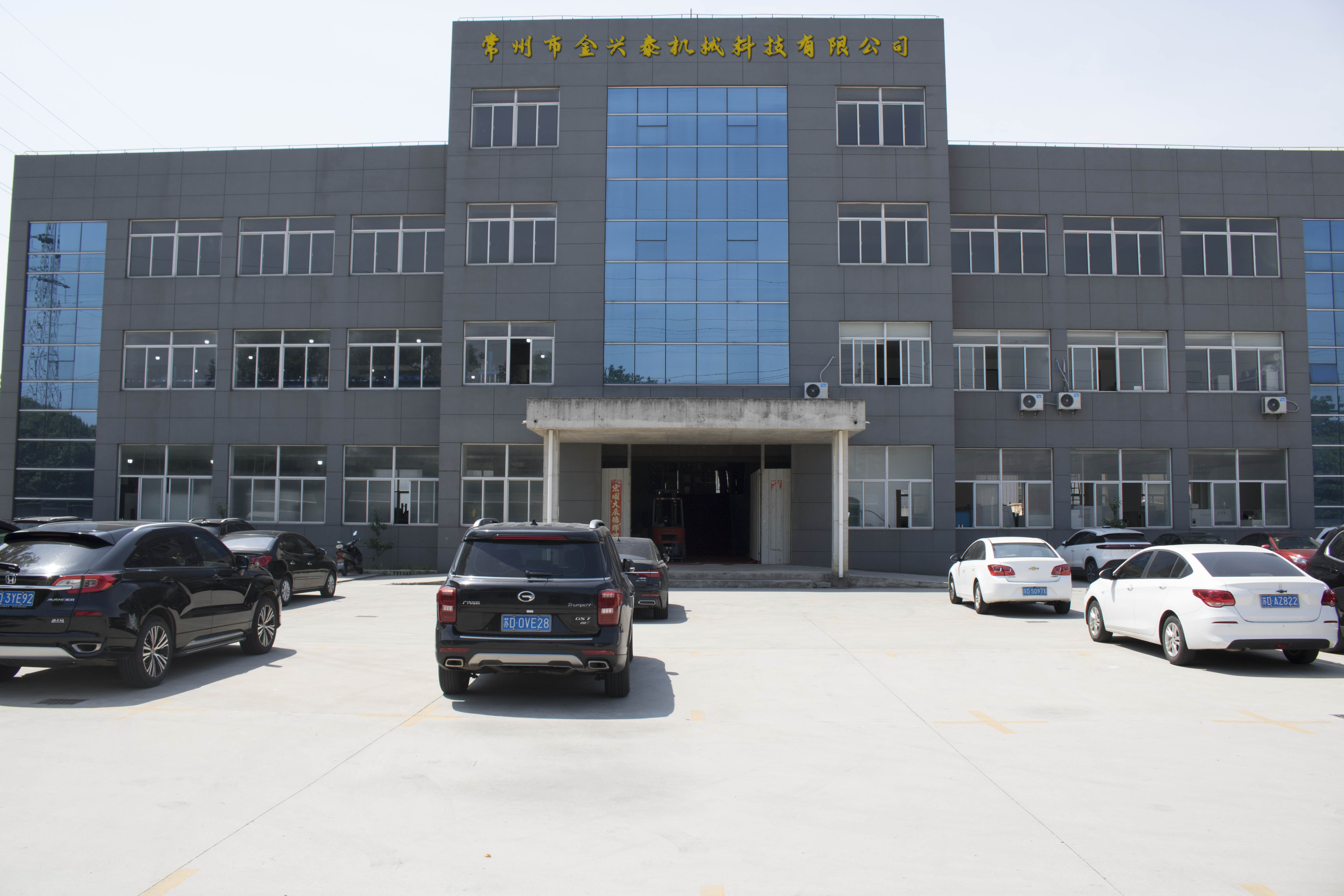 常州市金兴泰机械科技有限公司